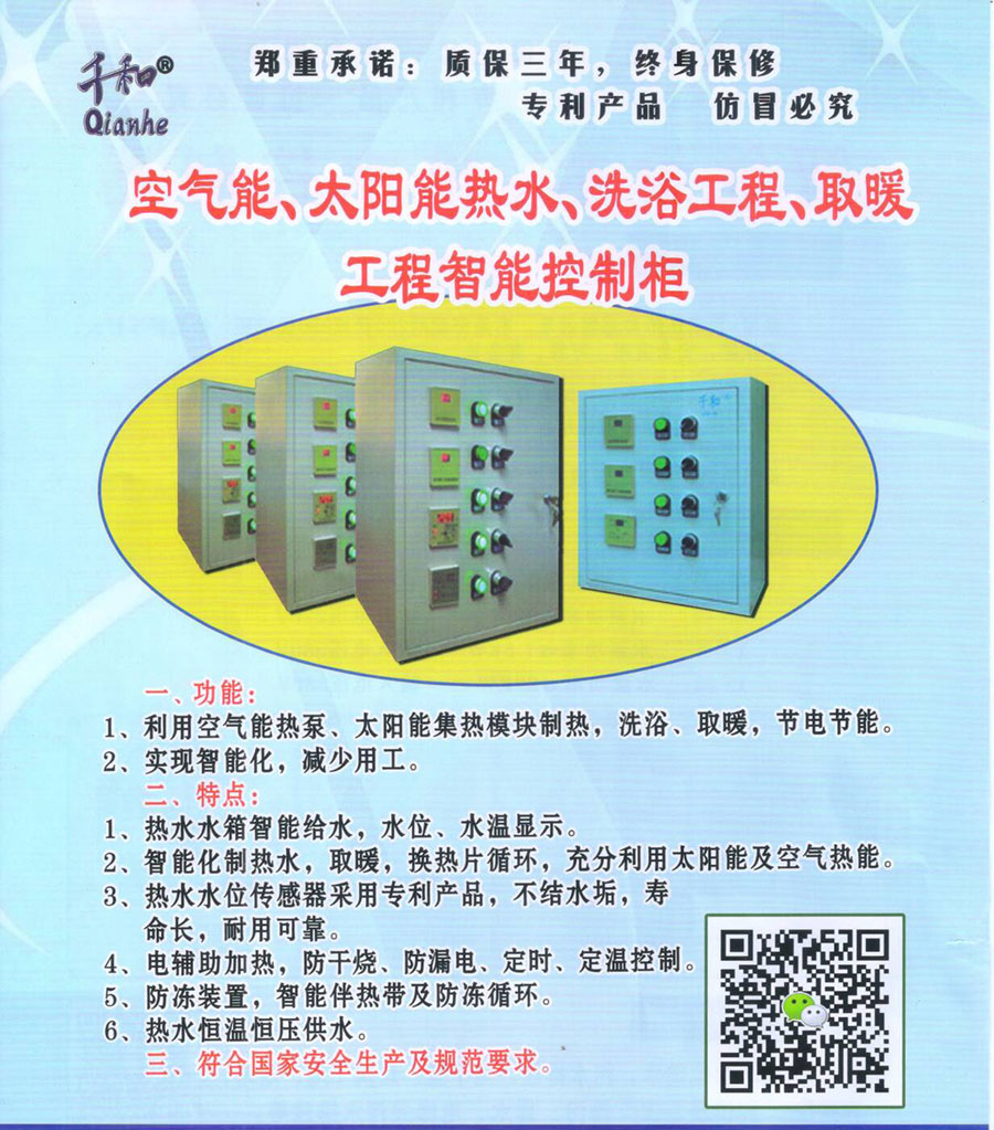 智能控制产品